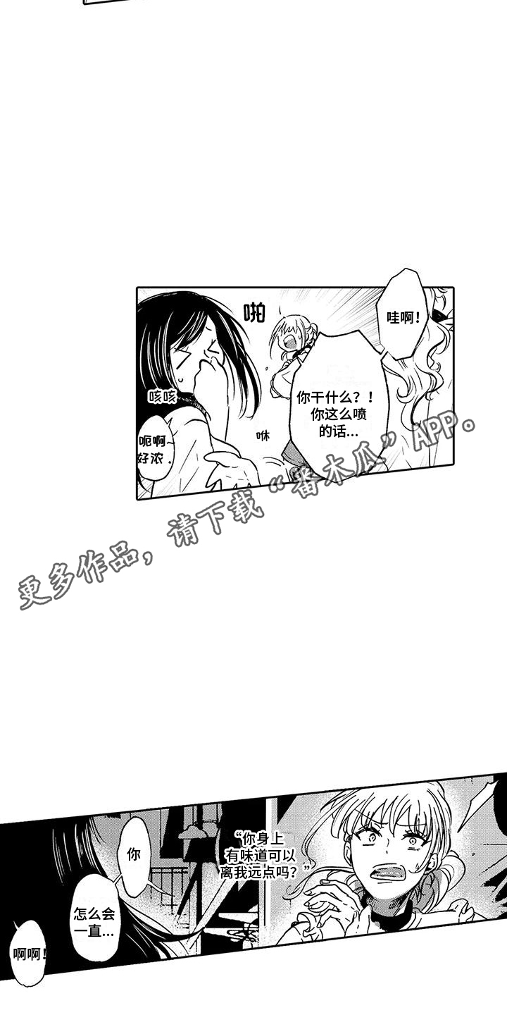 反将漫画,第13章：教训5图