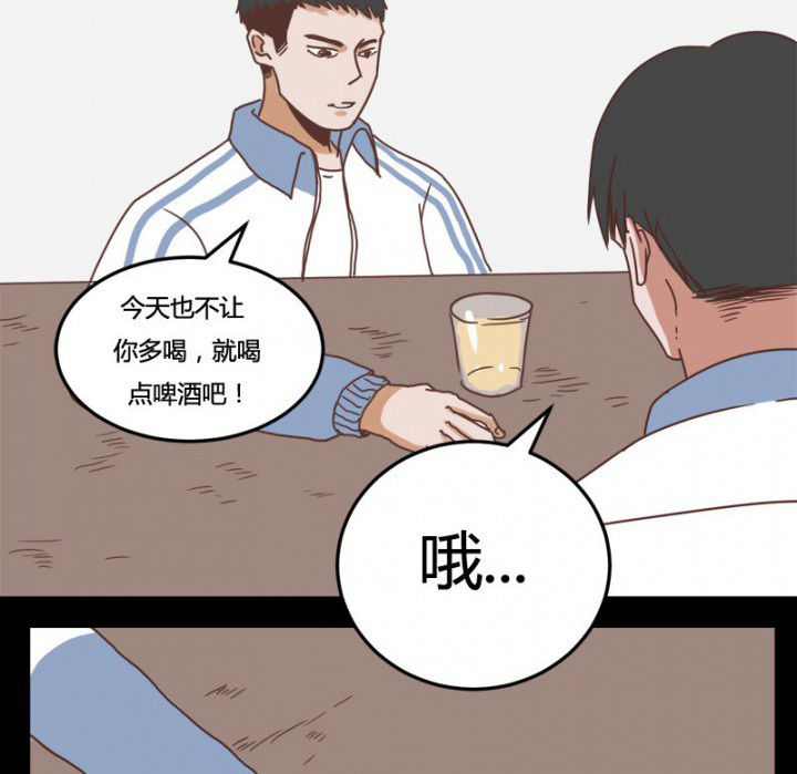 服不服漫画,第27章：4图