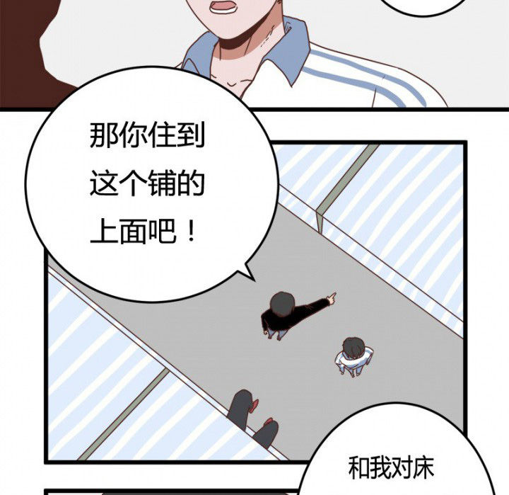 服不服漫画,第24章：2图