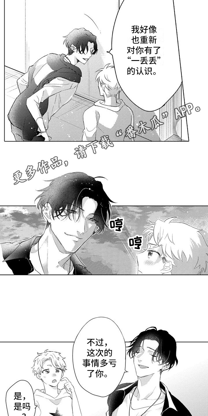 问题事务所漫画,第11章：另眼相待4图