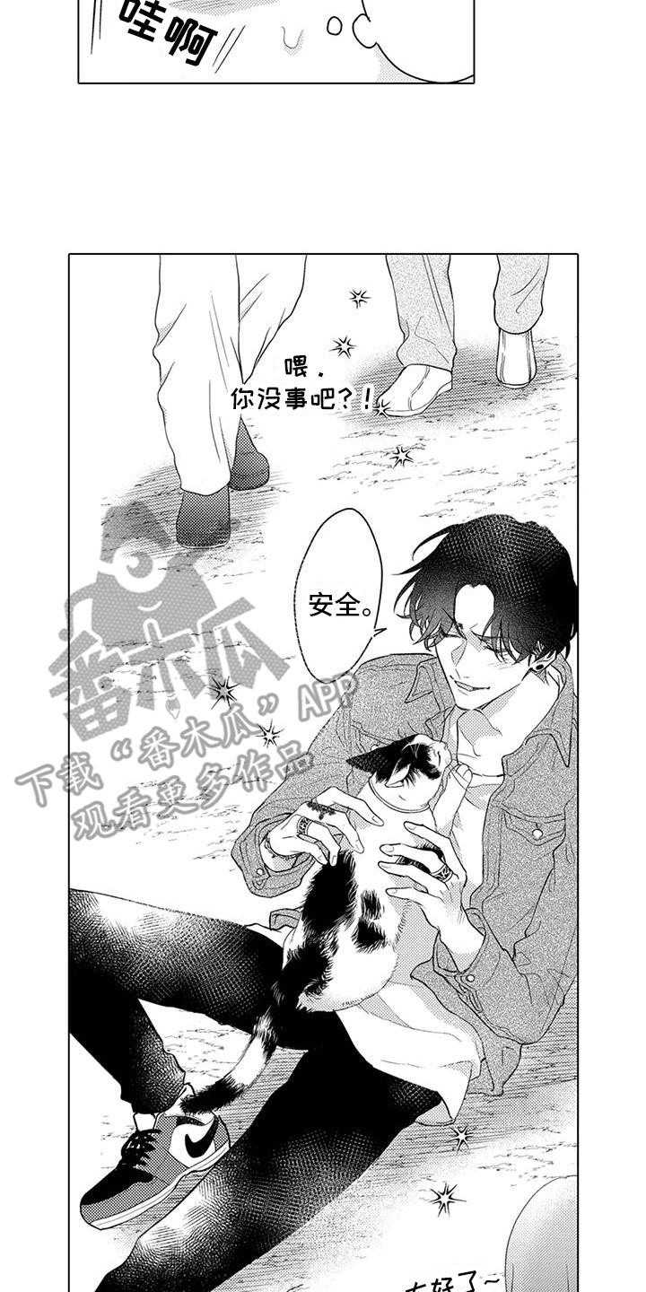 问题事务所漫画,第4章：解释2图