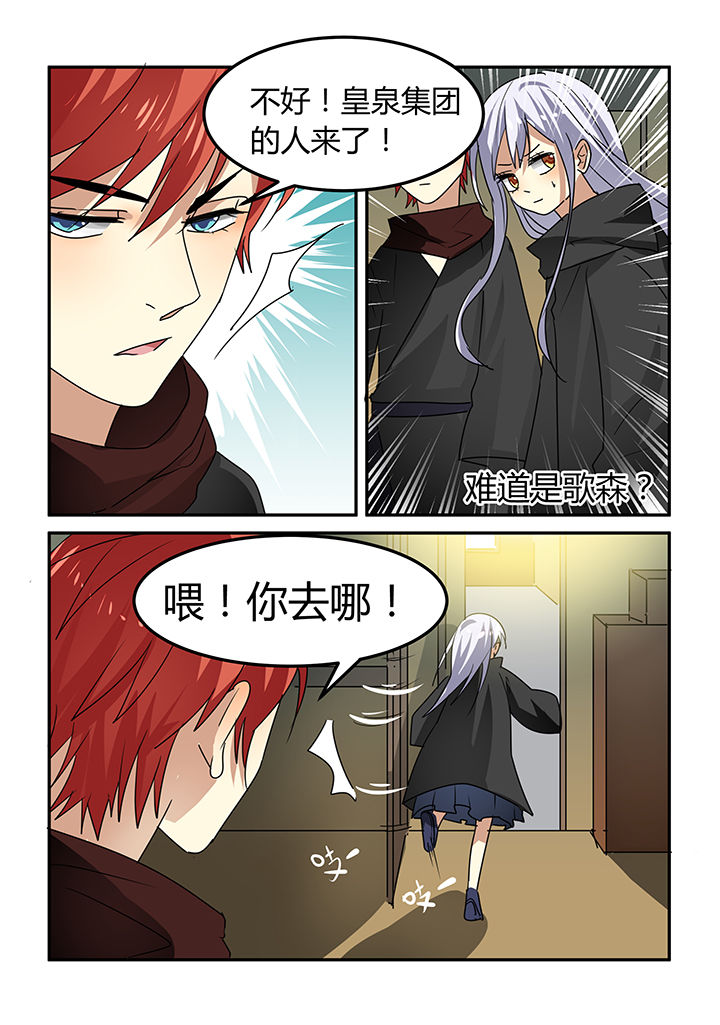 都市禁忌芯片漫画,第19章：4图