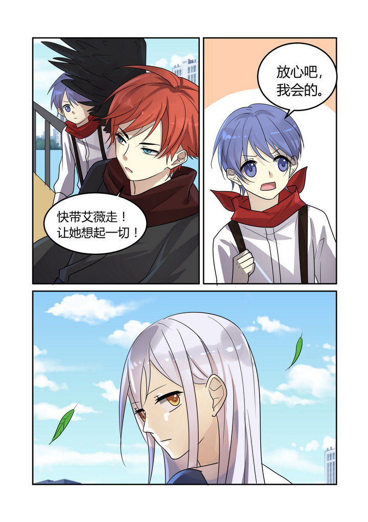 都市禁忌芯片漫画,第31章：4图