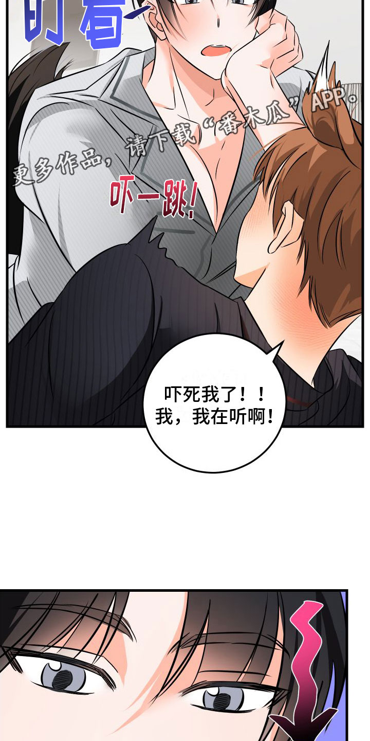 用心爱漫画,第10章：我爱你【完】2图