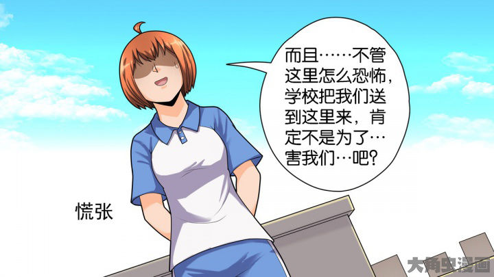 放学静悄悄漫画,第68章：4图