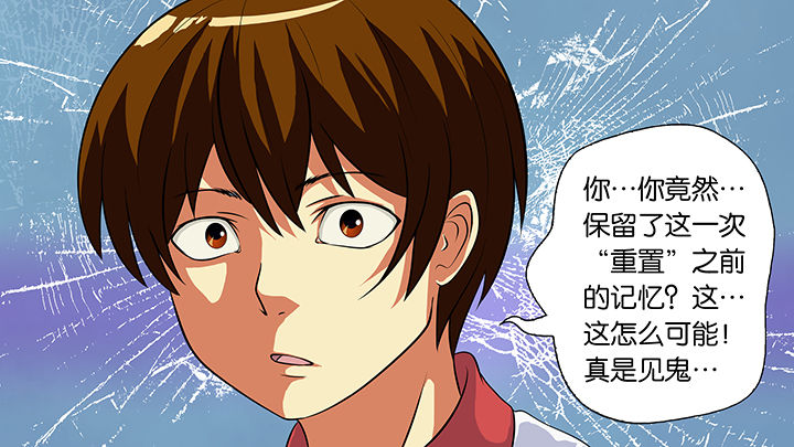 放学静悄悄漫画,第13章：3图