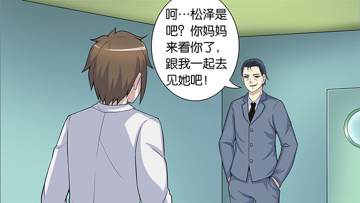 真是漫画,第57章：4图