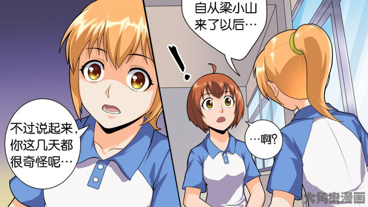 放学静悄悄漫画,第67章：5图