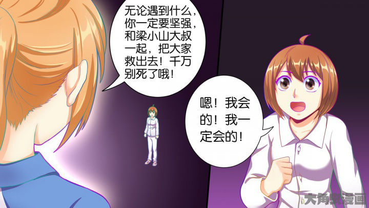 放学静悄悄漫画,第74章：2图