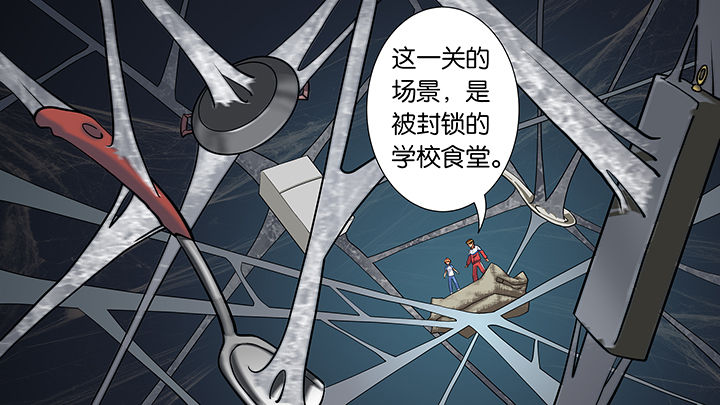 放学静悄悄漫画,第22章：5图