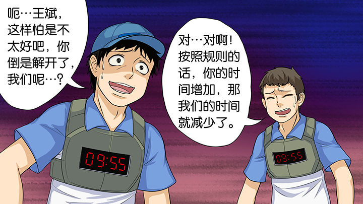 放学静悄悄漫画,第24章：1图