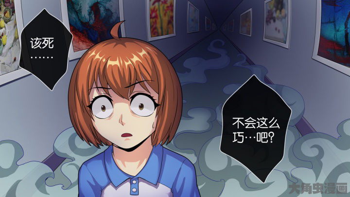放学静悄悄漫画,第69章：2图