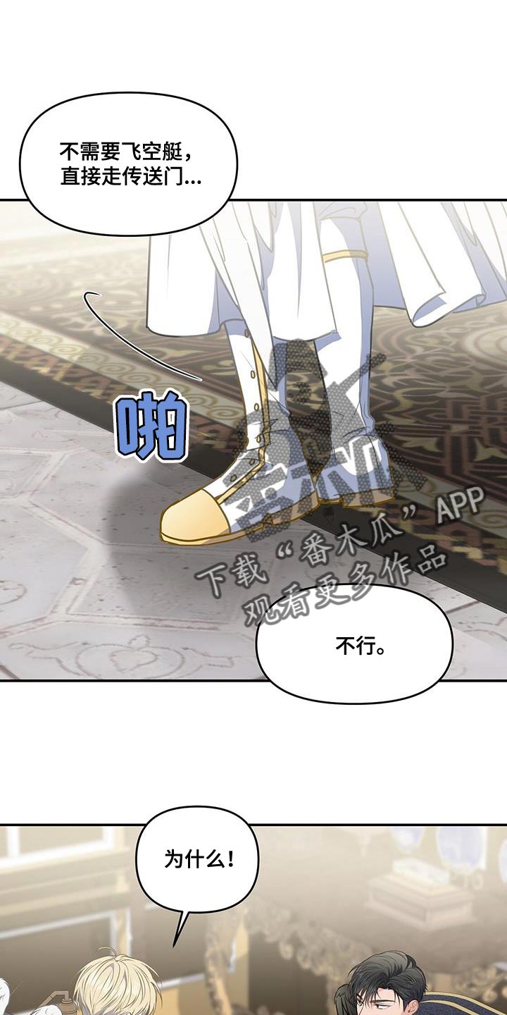 玩家生存指南漫画,第55章：传送门1图