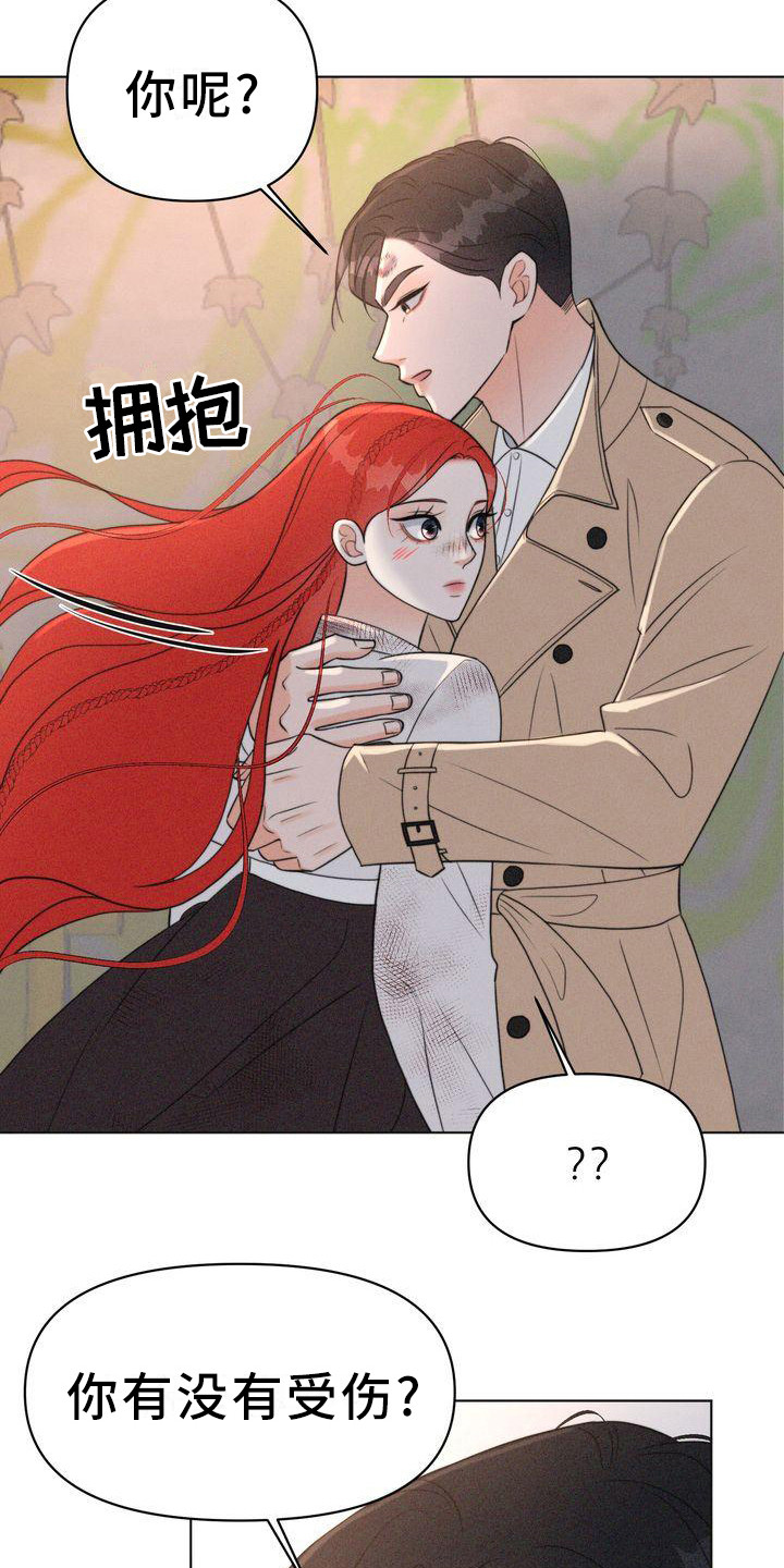 红狐百度百科漫画,第24章：身手矫捷3图