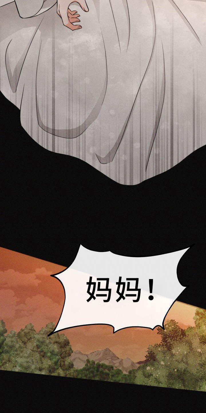 红狐白狐的古装剧有哪些漫画,第1章：狐狸一族5图