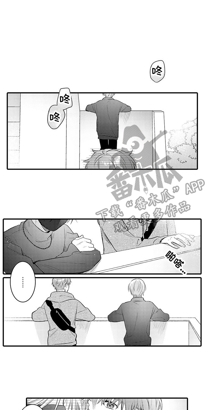 身心交换漫画,第20章：真挚面对1图
