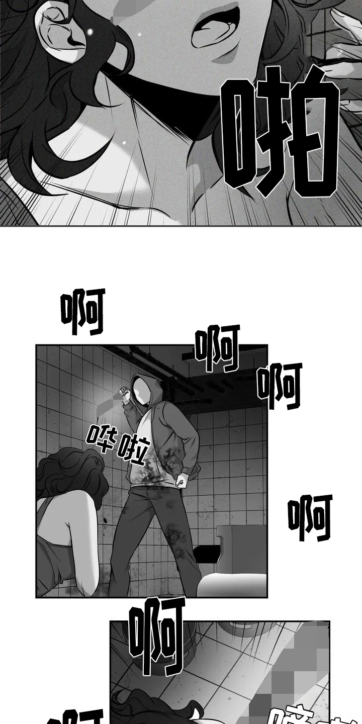 替罪羊漫画,第1章：受伤5图
