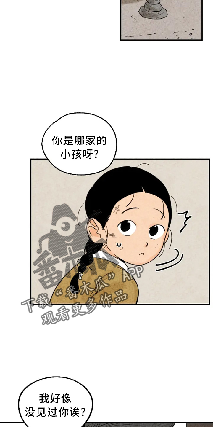 金福的故事漫画,第10章：嫉妒2图