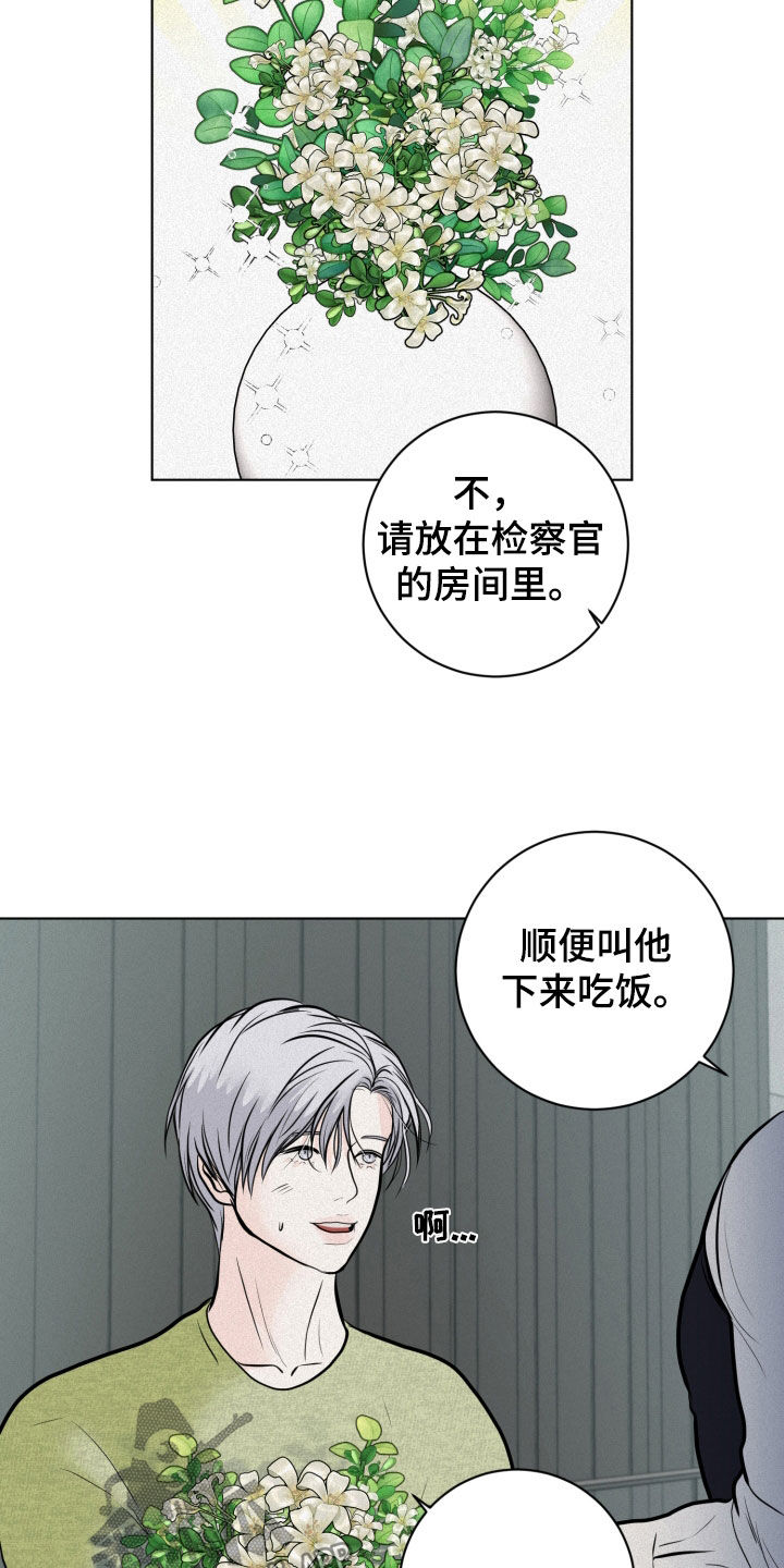 无味地狱漫画,第31章：下次一定3图