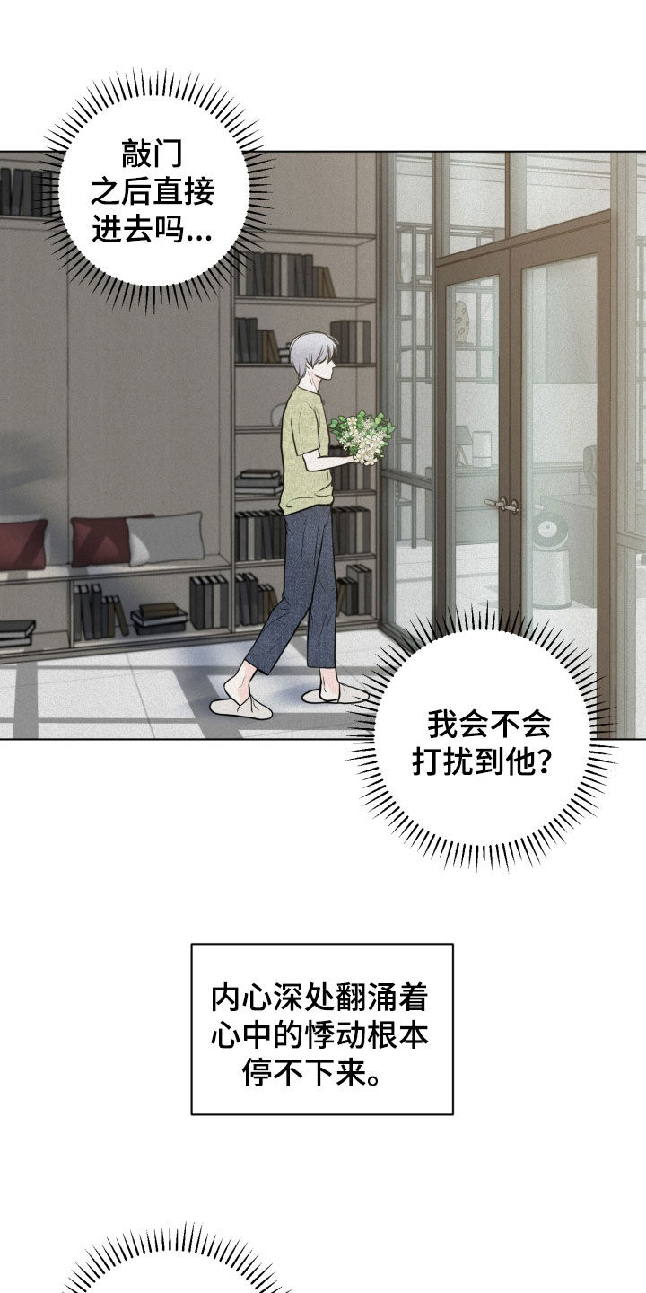 无味地狱漫画,第31章：下次一定5图