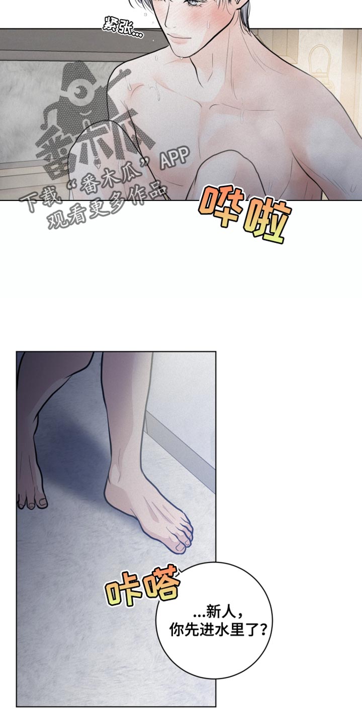 无味地垫卧室整铺漫画,第35章：生命之路2图