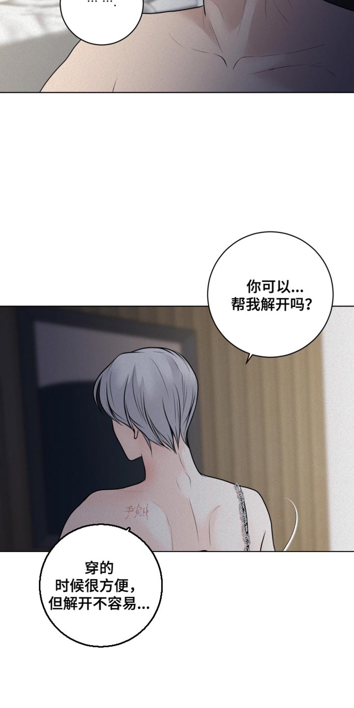 无味地狱漫画,第38章：愤怒2图