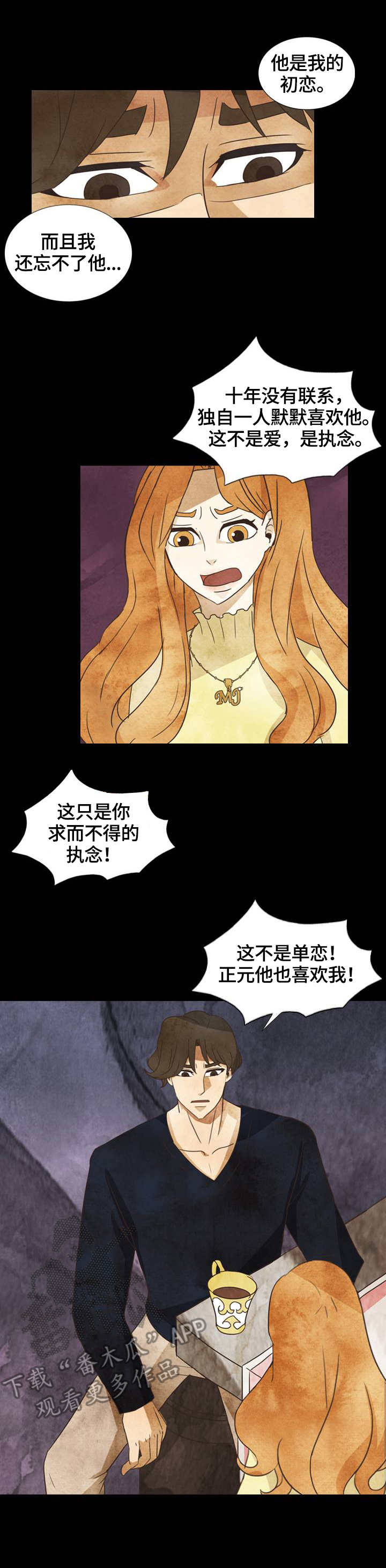 探寻三花岛漫画,第29章：理由3图