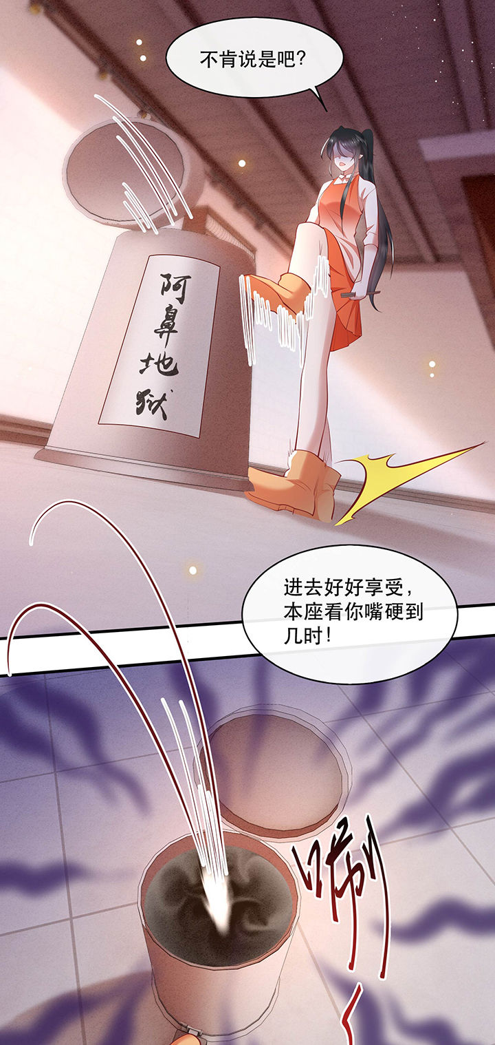 这个王妃路子野漫画,第100章：你在教老娘做事？4图