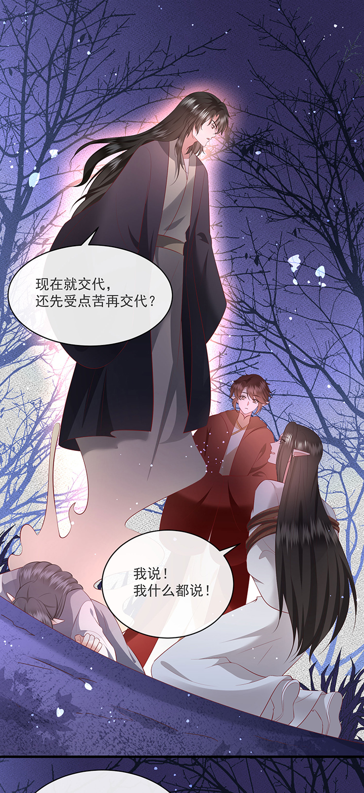 这个王妃路子野漫画,第165章：原来。他早就知道2图