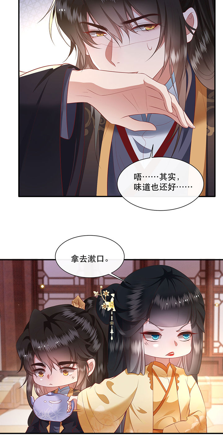 这个王妃路子野漫画,第124章：余生交给你2图