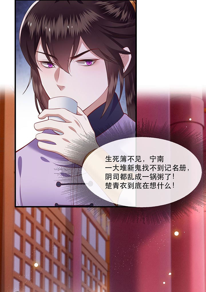 这个王妃路子野漫画,第77章：打的就是这群白眼狼!3图