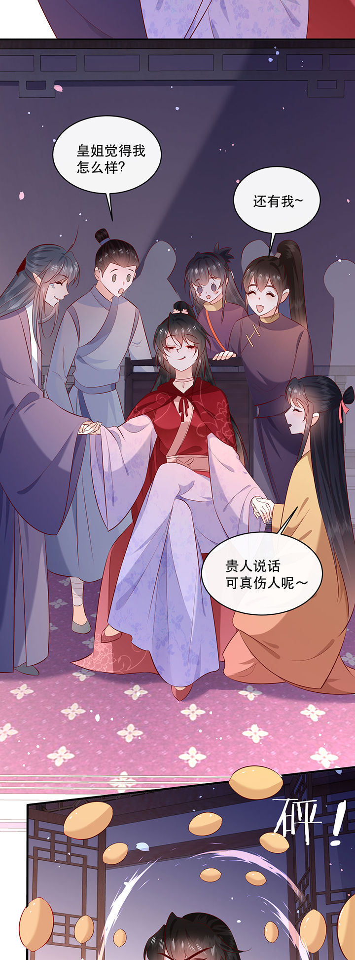 这个王妃路子野漫画,第174章：【番外】520特别篇3图