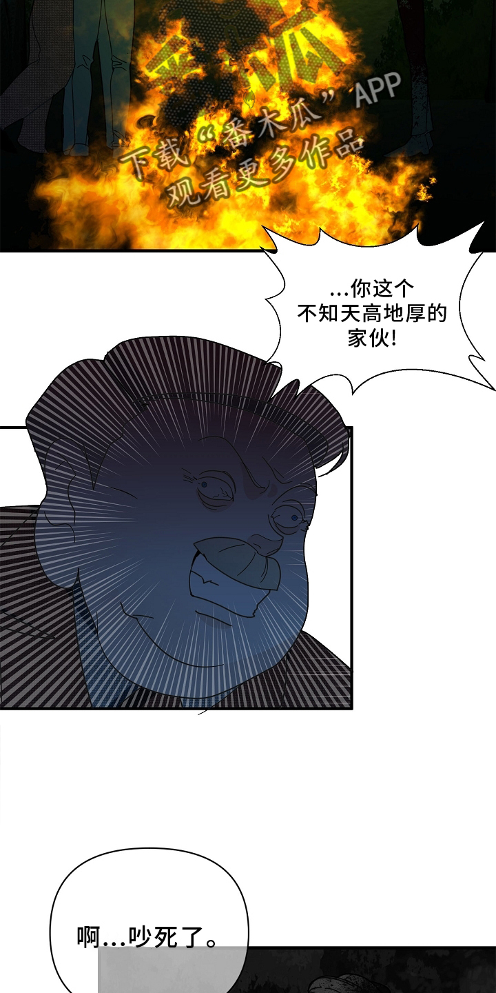 恶贯满盈漫画,第63章：【第二季】落泪2图