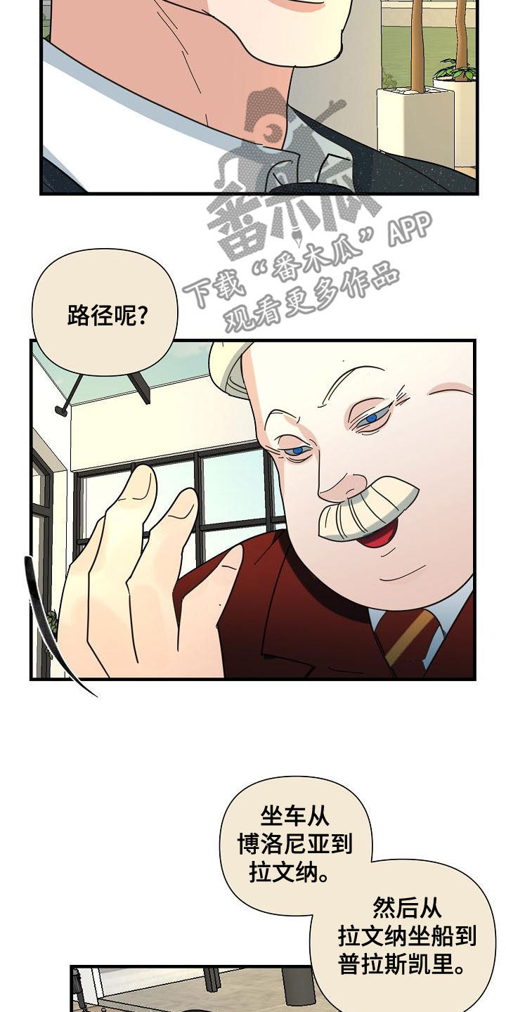 恶贯满盈漫画,第59章：【第二季】我会看着办4图