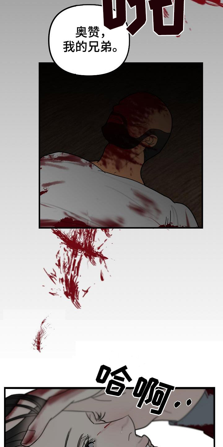 恶贯满盈漫画,第22章：饶你一命1图