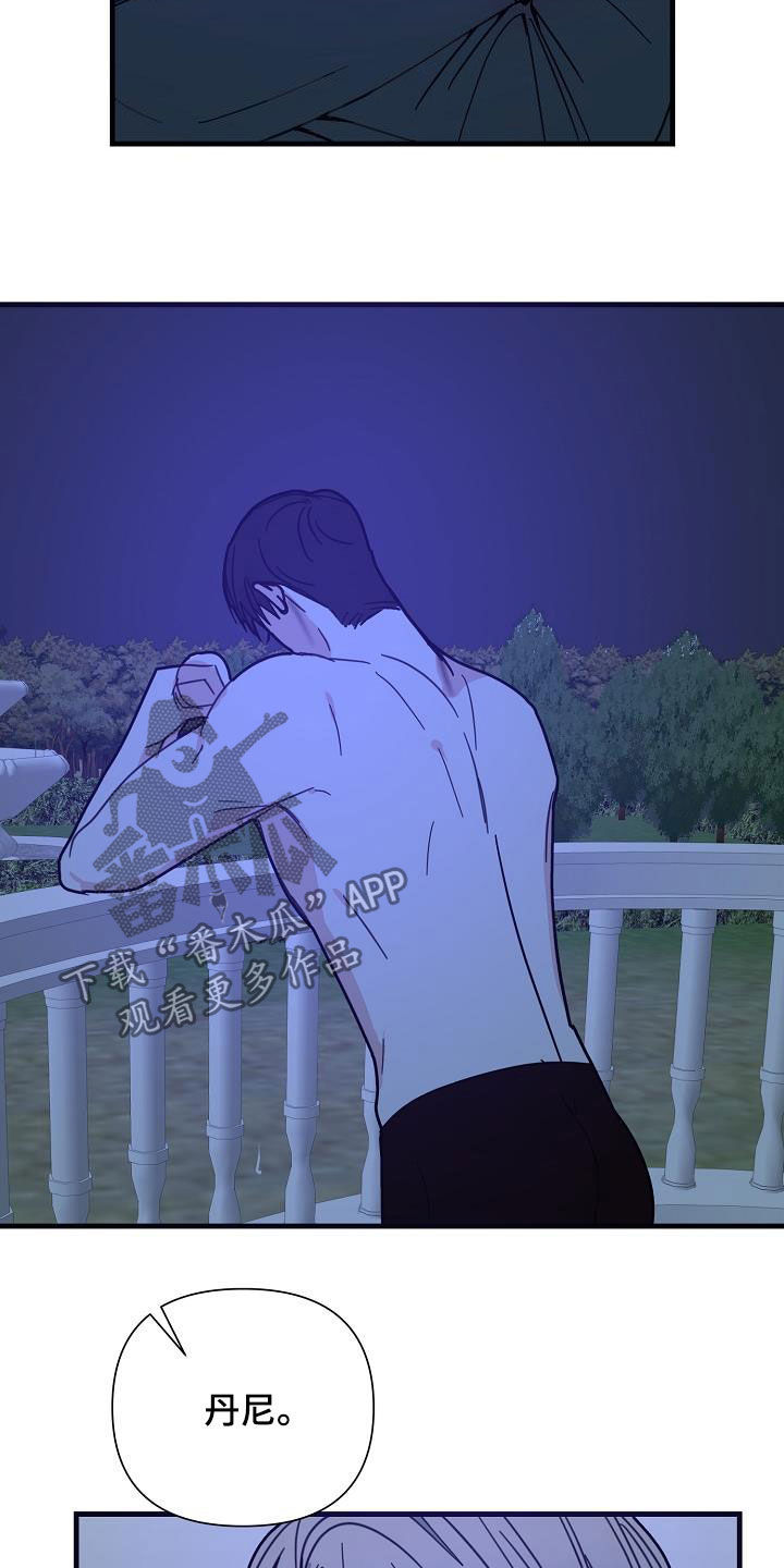 恶贯满盈漫画,第32章：你毁了我3图