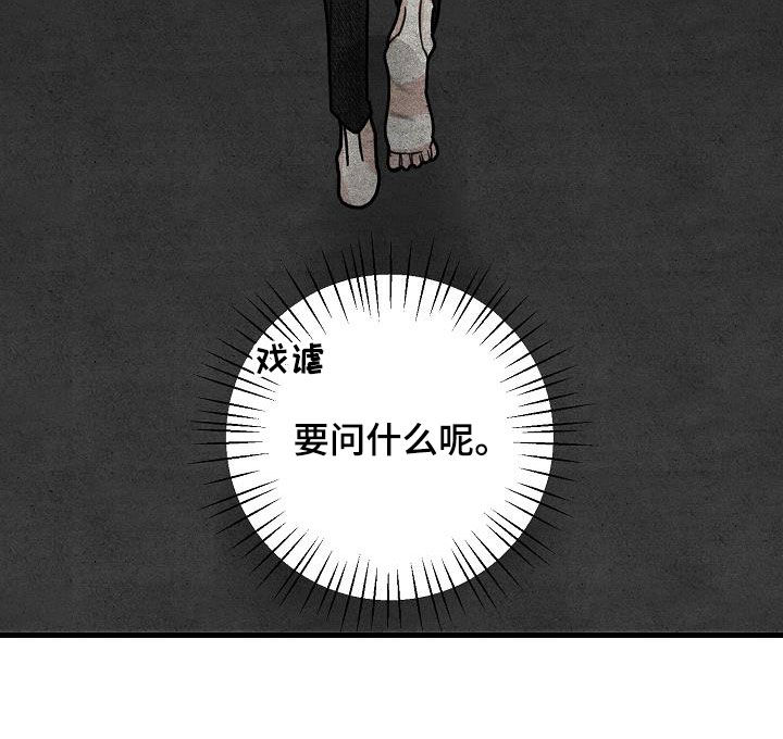 恶贯满盈漫画,第26章：自信3图