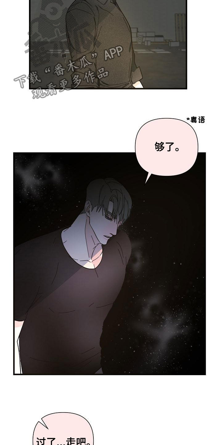 恶贯满盈漫画,第51章：【第二季】没有资格5图