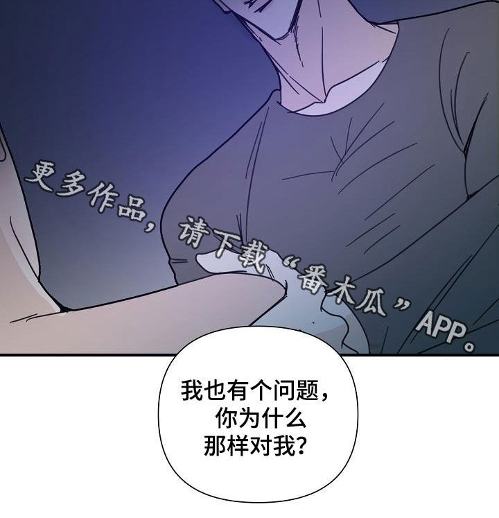 恶贯满盈漫画,第32章：你毁了我1图