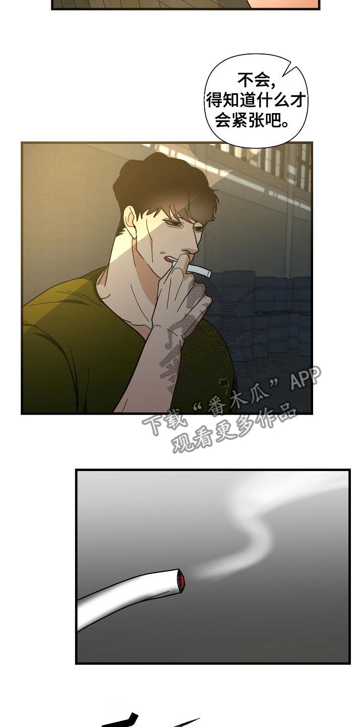 恶贯满盈漫画,第54章：【第二季】狗崽子4图