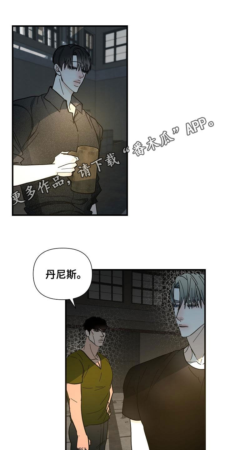恶贯满盈漫画,第54章：【第二季】狗崽子1图