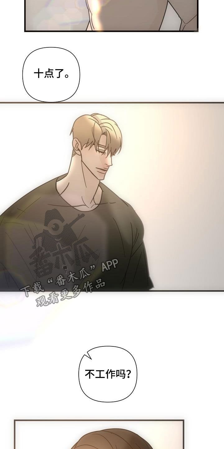 恶贯满盈漫画,第36章：你死我亡2图