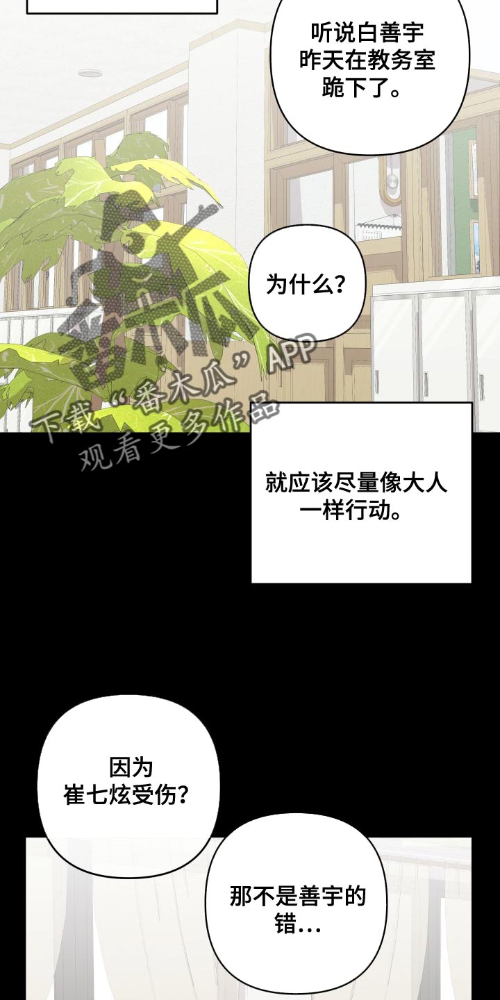 离不开了漫画,第151章：【第二季】厨娘4图