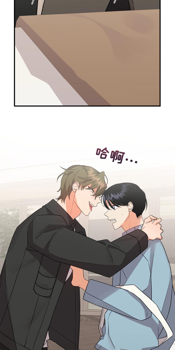 离不开的人漫画,第100章：【第二季】跳舞2图