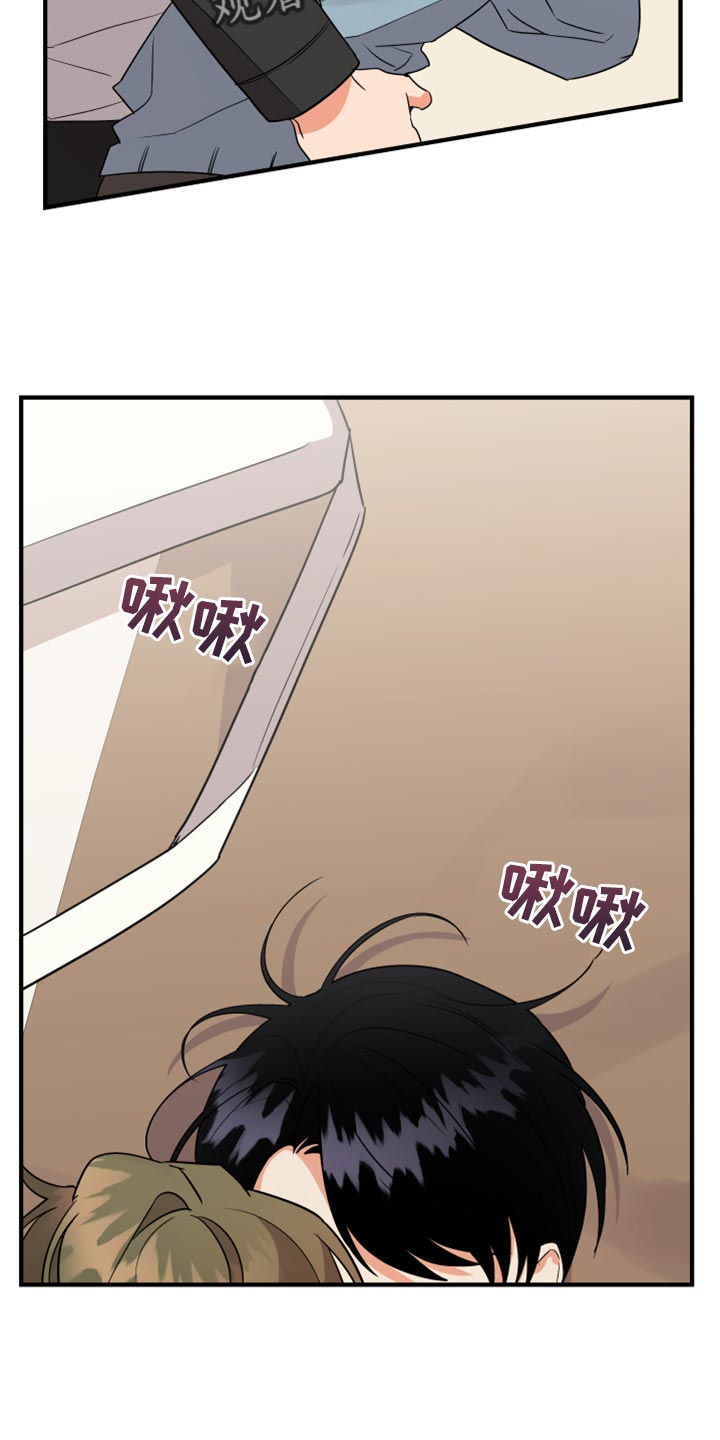 离不开的人漫画,第100章：【第二季】跳舞4图
