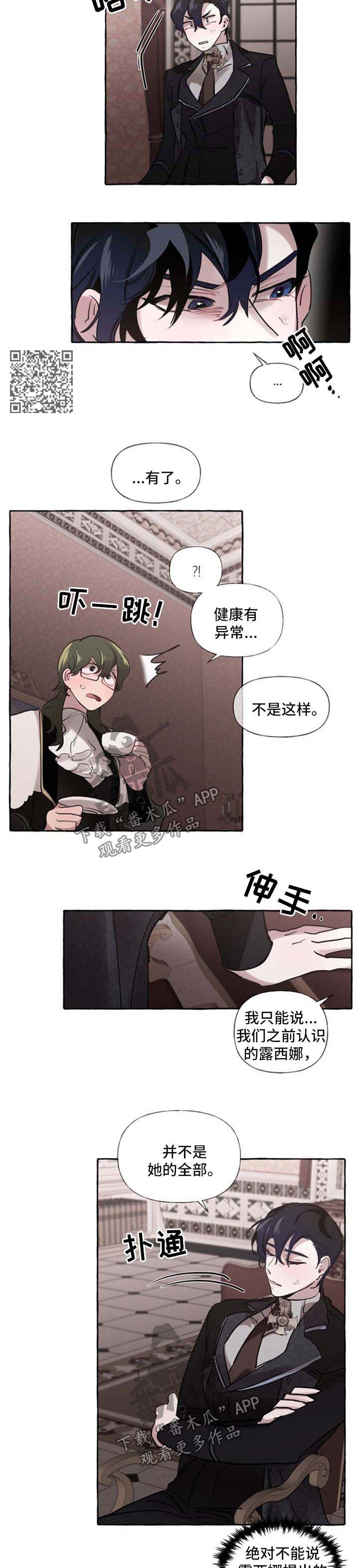 盛情邀约漫画,第26章：打包行李4图