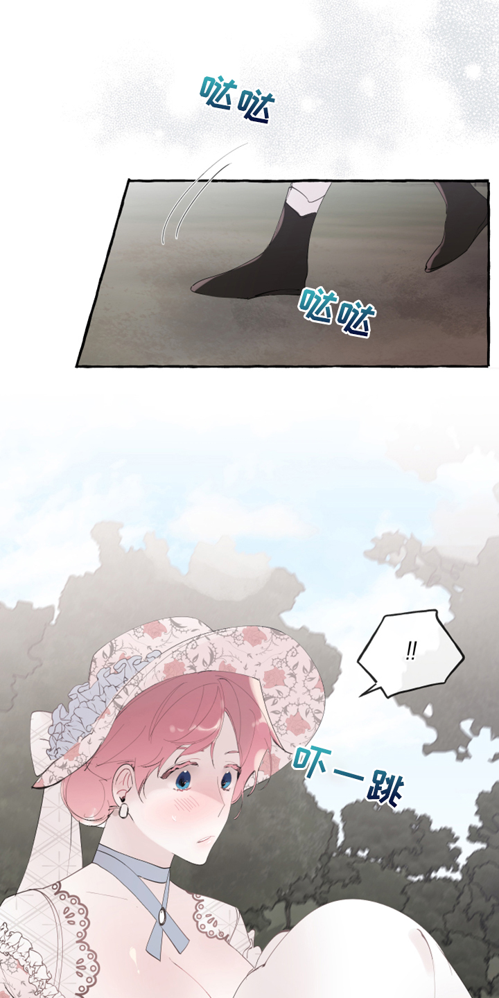 盛情邀约漫画,第93章：【第二季】原谅我吧1图