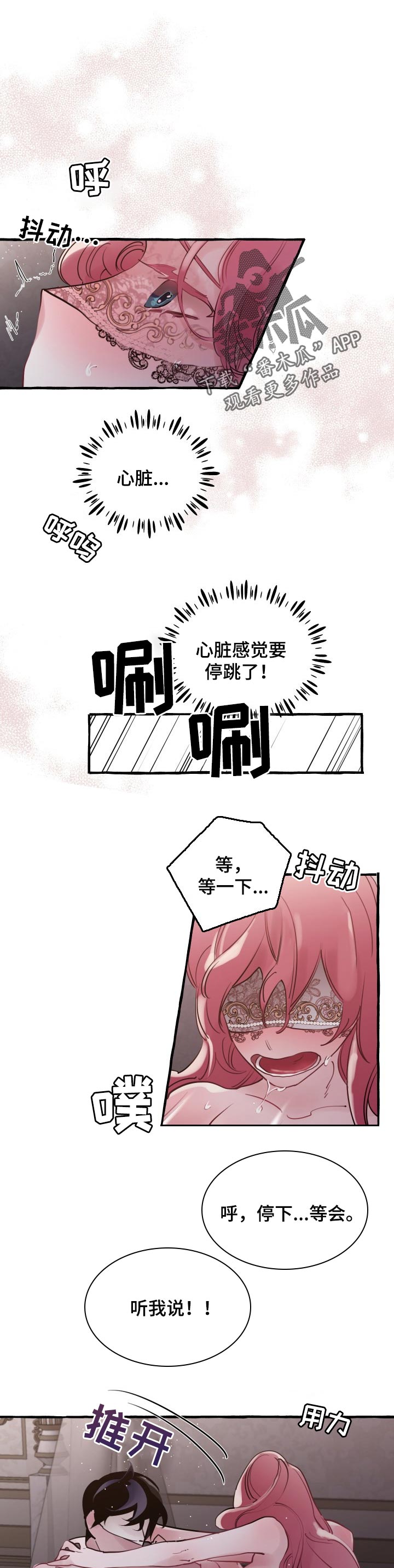 盛情邀约漫画,第40章：喜欢你1图