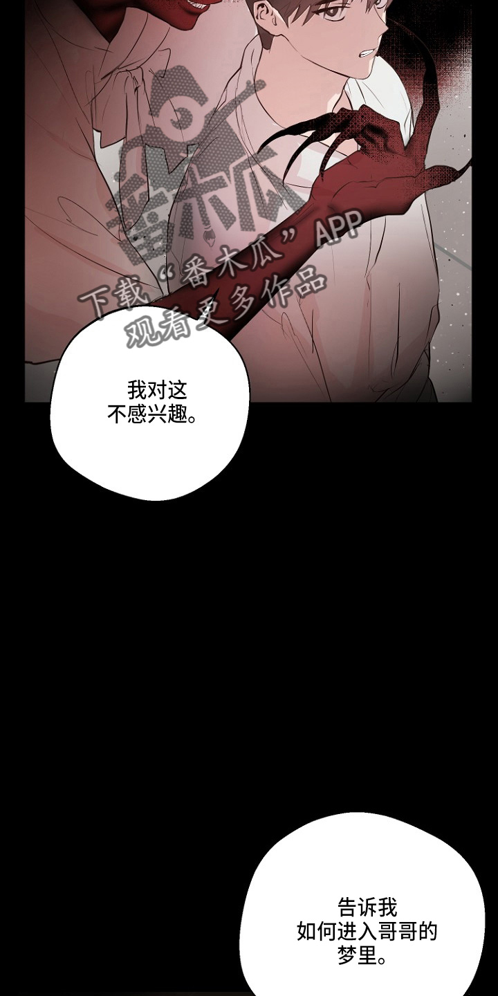 恶魔赌局漫画,第33章：证明4图