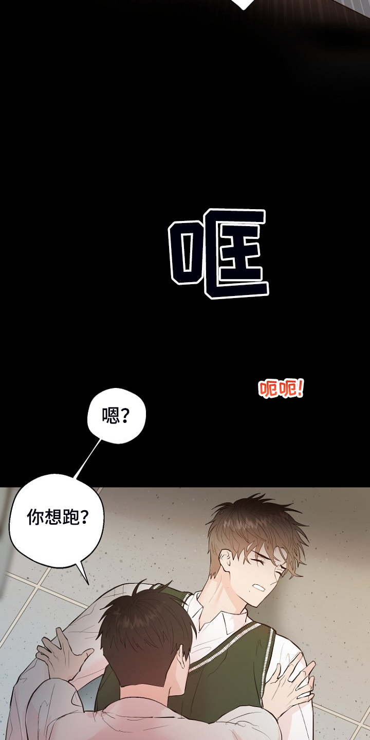 阿木头的直播间漫画,第27章：那双眼睛2图